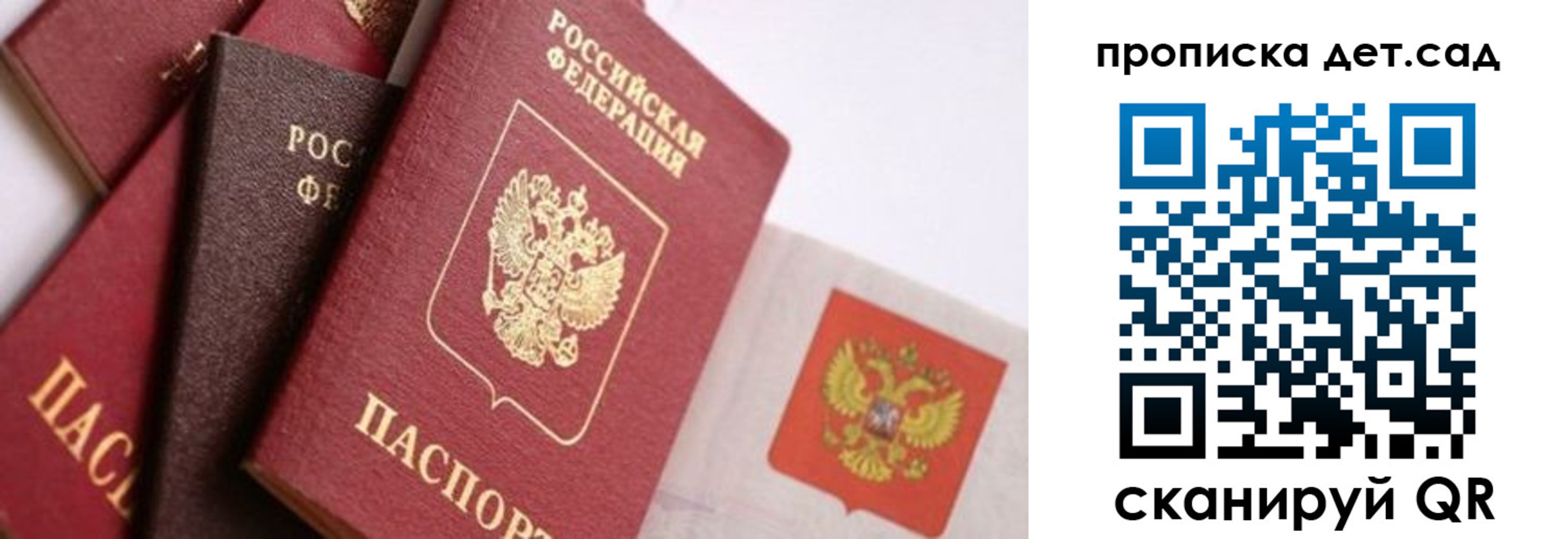 временная регистрация недорого в Североморске
