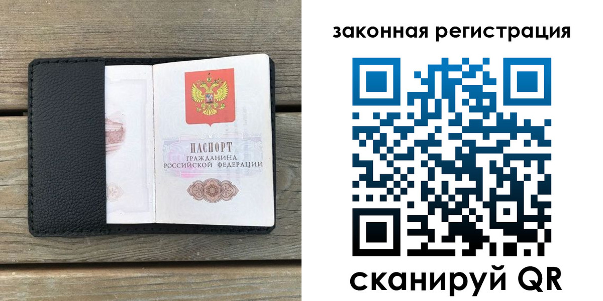 временная регистрация 2025 в Североморске