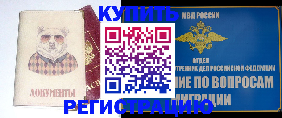 временная регистрация госуслуги в Североморске