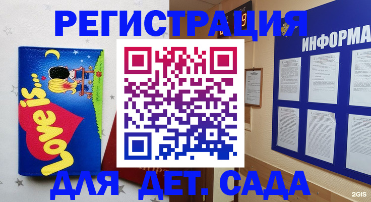 временная регистрация гарантия в Североморске