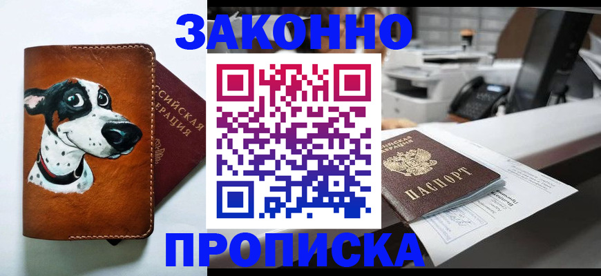 регистрация для школы в Североморске